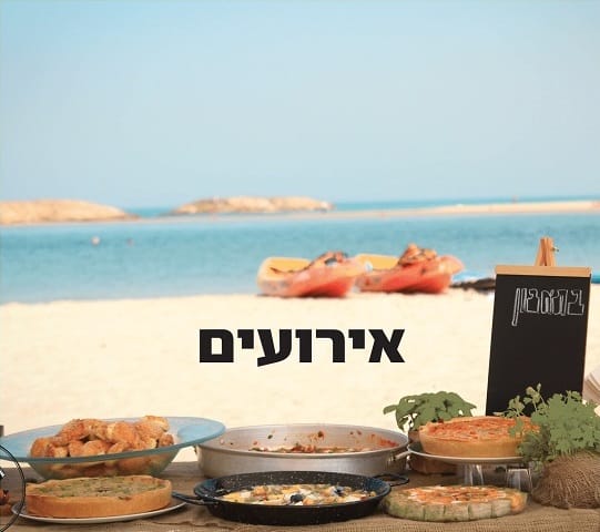 אירועים-בית