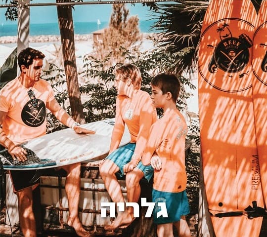 גלריה-בית