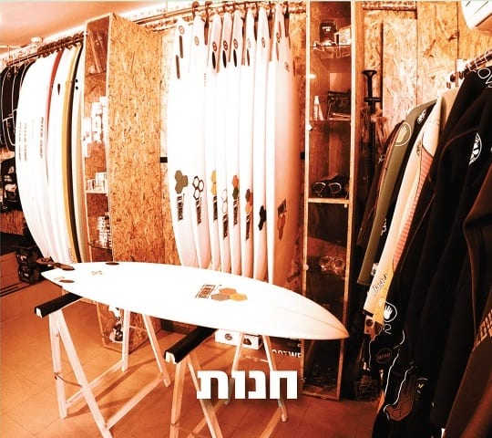 חנות-בית