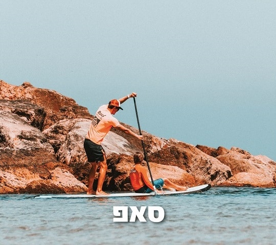 סאפ-בית