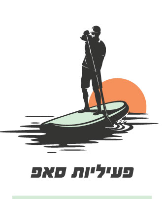 פעיליות-סאפ