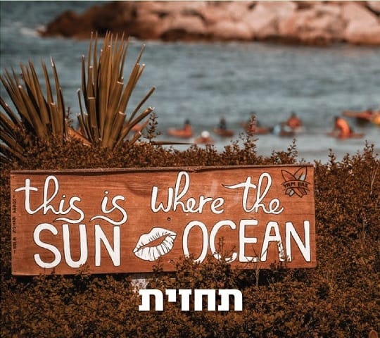 תחזית-בית
