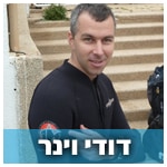דודי-וינר