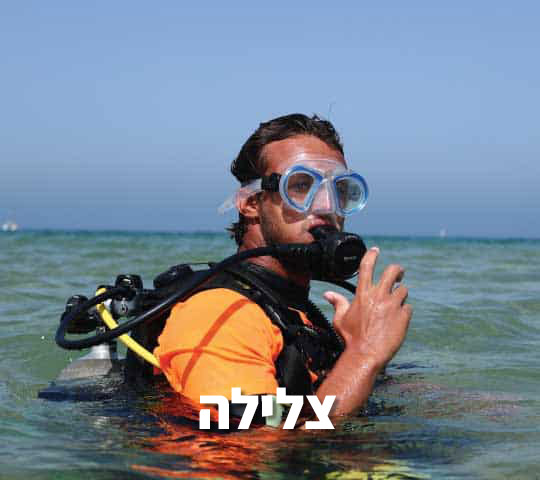 ריף הרצליה - מועדון גלישה וצלילה